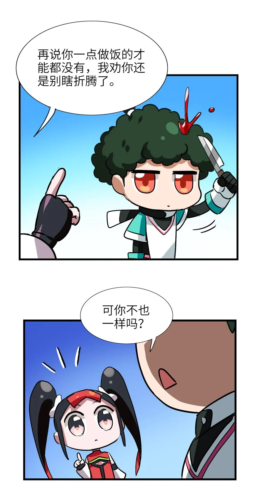 035 好好吃的麻婆豆腐！ 第13页