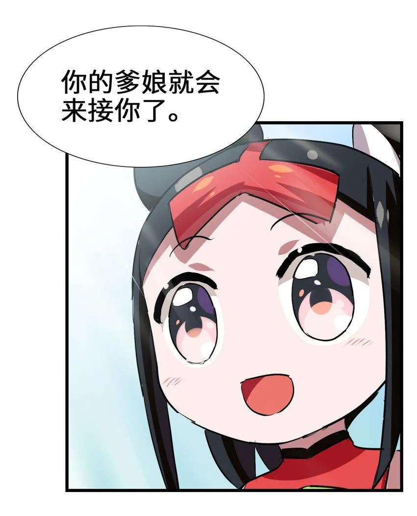 035 好好吃的麻婆豆腐！ 第31页