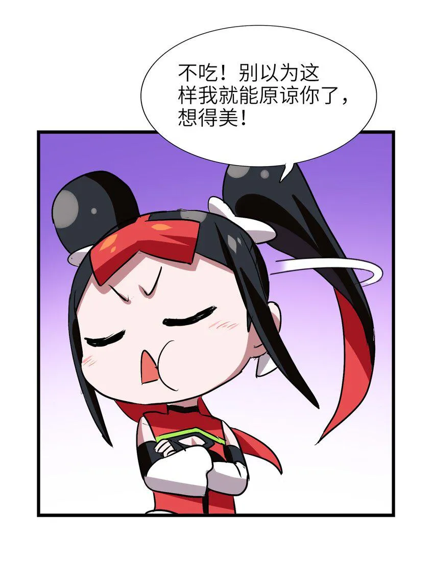 035 好好吃的麻婆豆腐！ 第38页