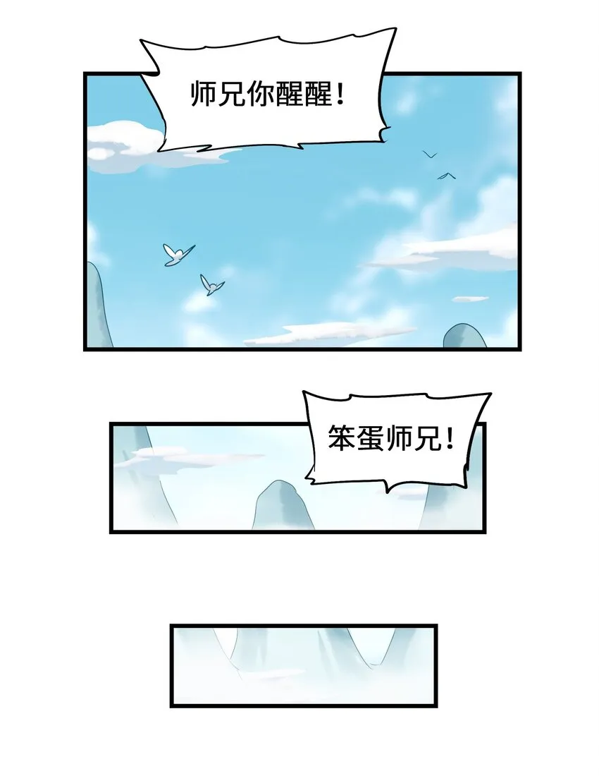 035 好好吃的麻婆豆腐！ 第47页