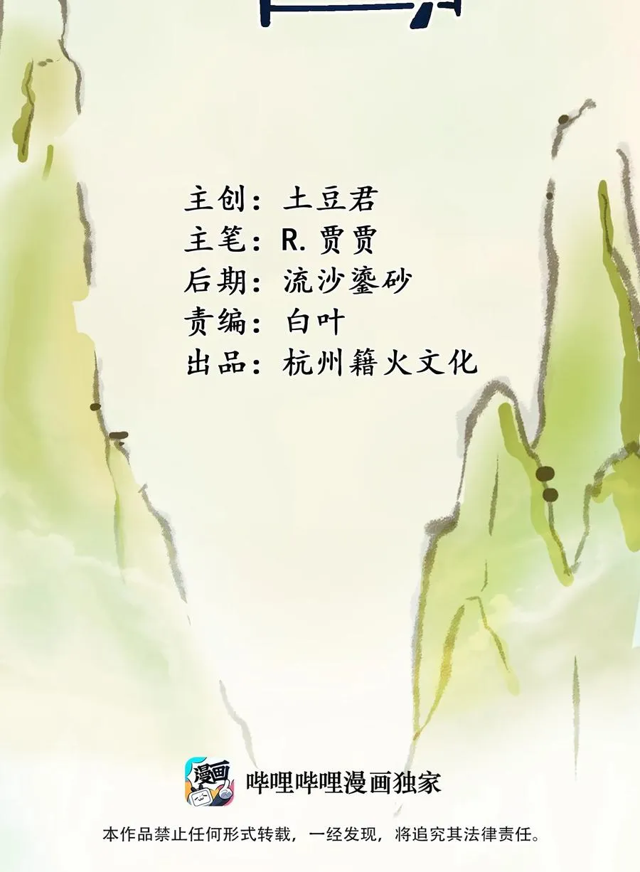 037 是你把师妹伤成这样的？ 第2页