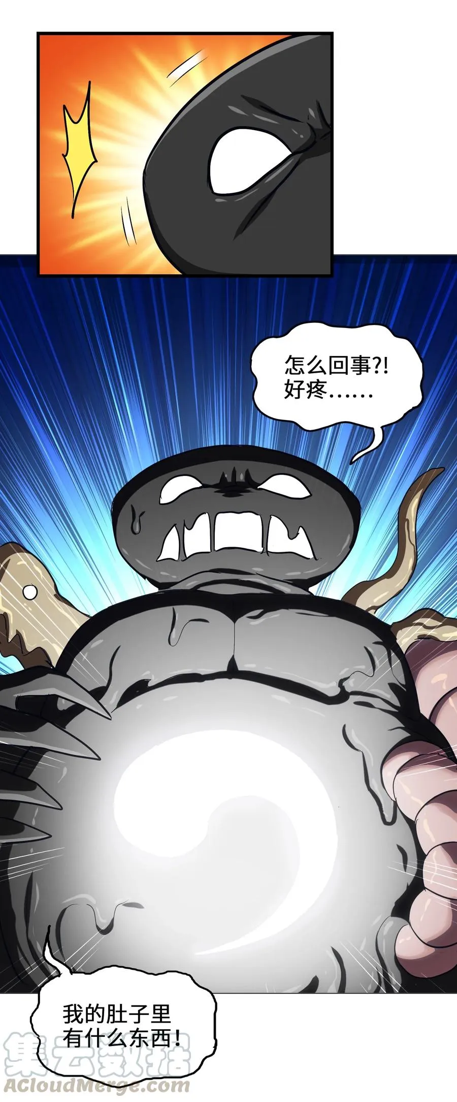 037 是你把师妹伤成这样的？ 第5页