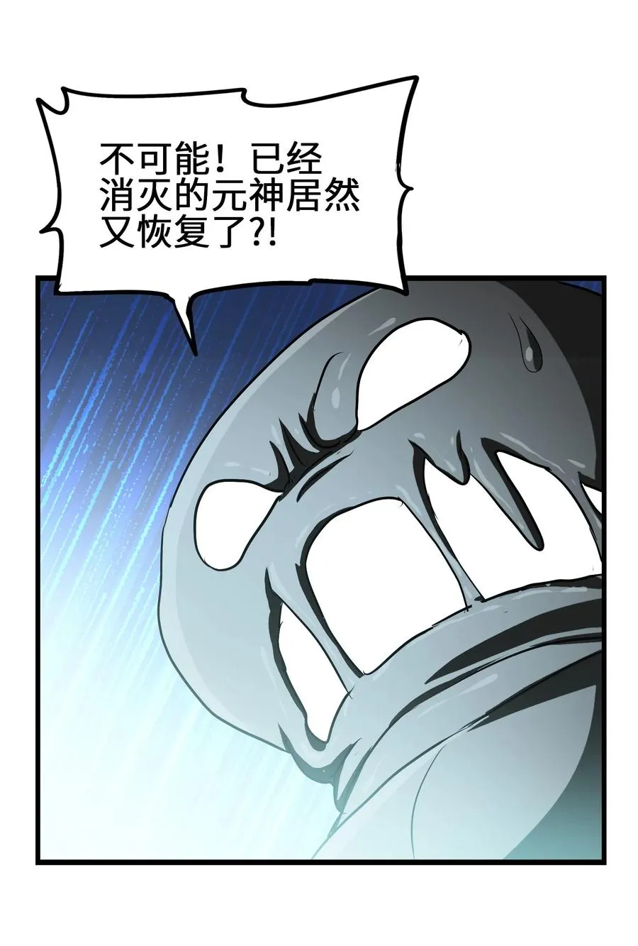 037 是你把师妹伤成这样的？ 第10页