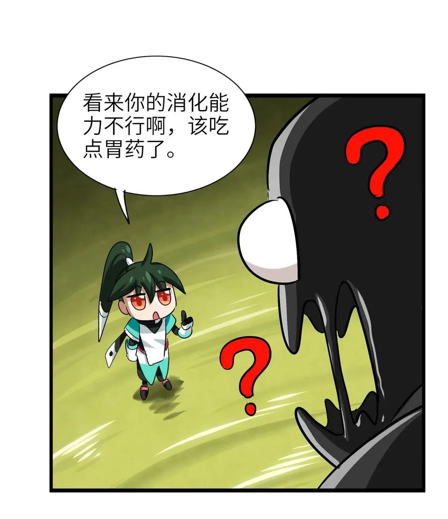 037 是你把师妹伤成这样的？ 第11页