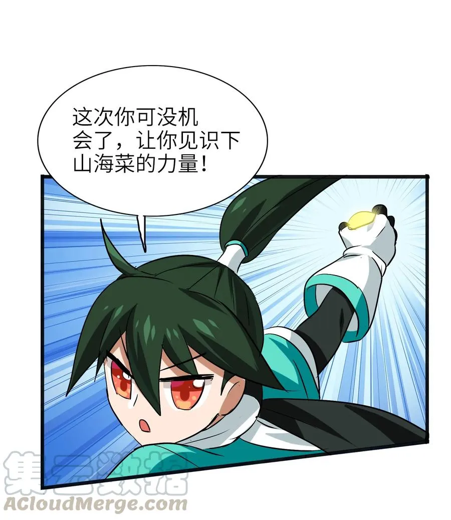 037 是你把师妹伤成这样的？ 第13页