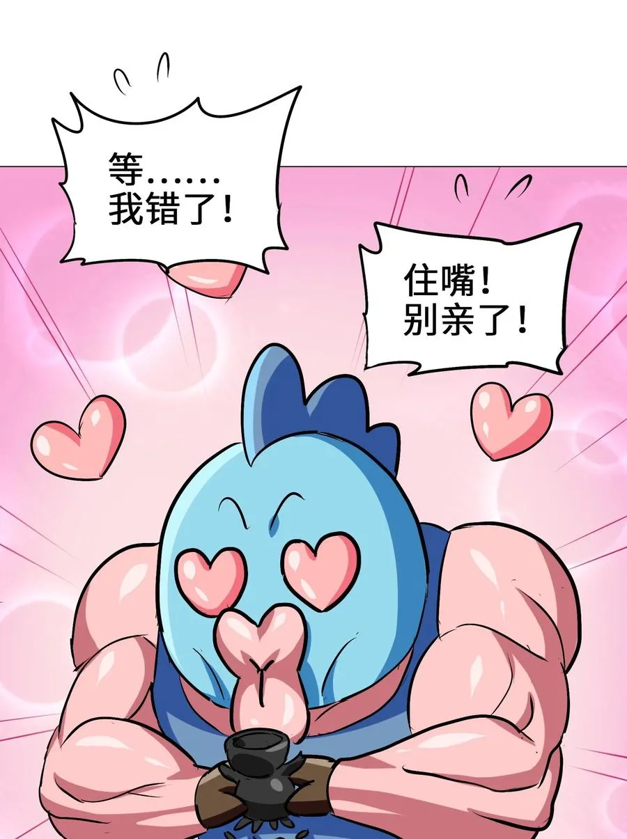 037 是你把师妹伤成这样的？ 第18页