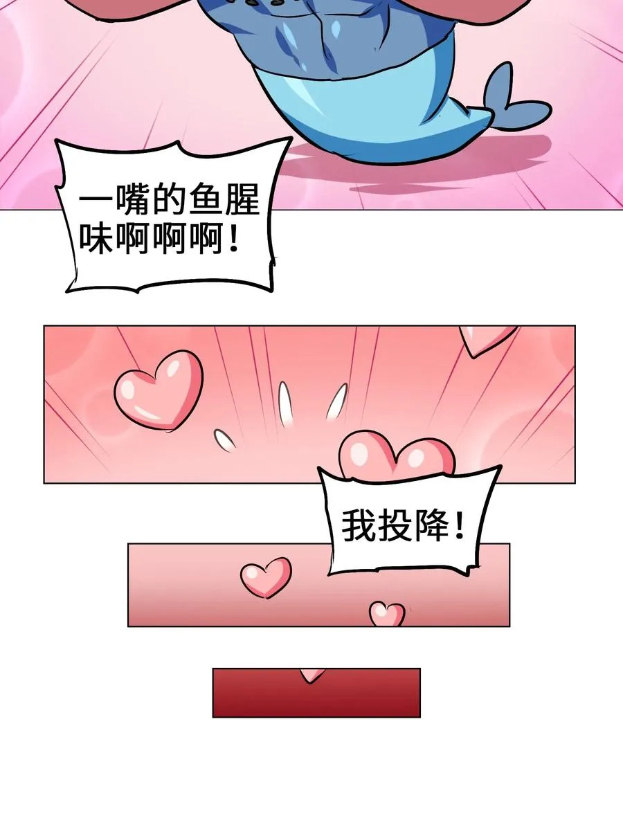 037 是你把师妹伤成这样的？ 第19页