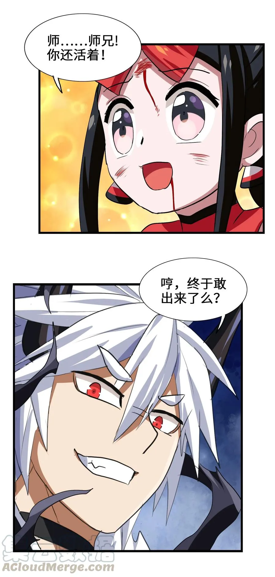 037 是你把师妹伤成这样的？ 第21页