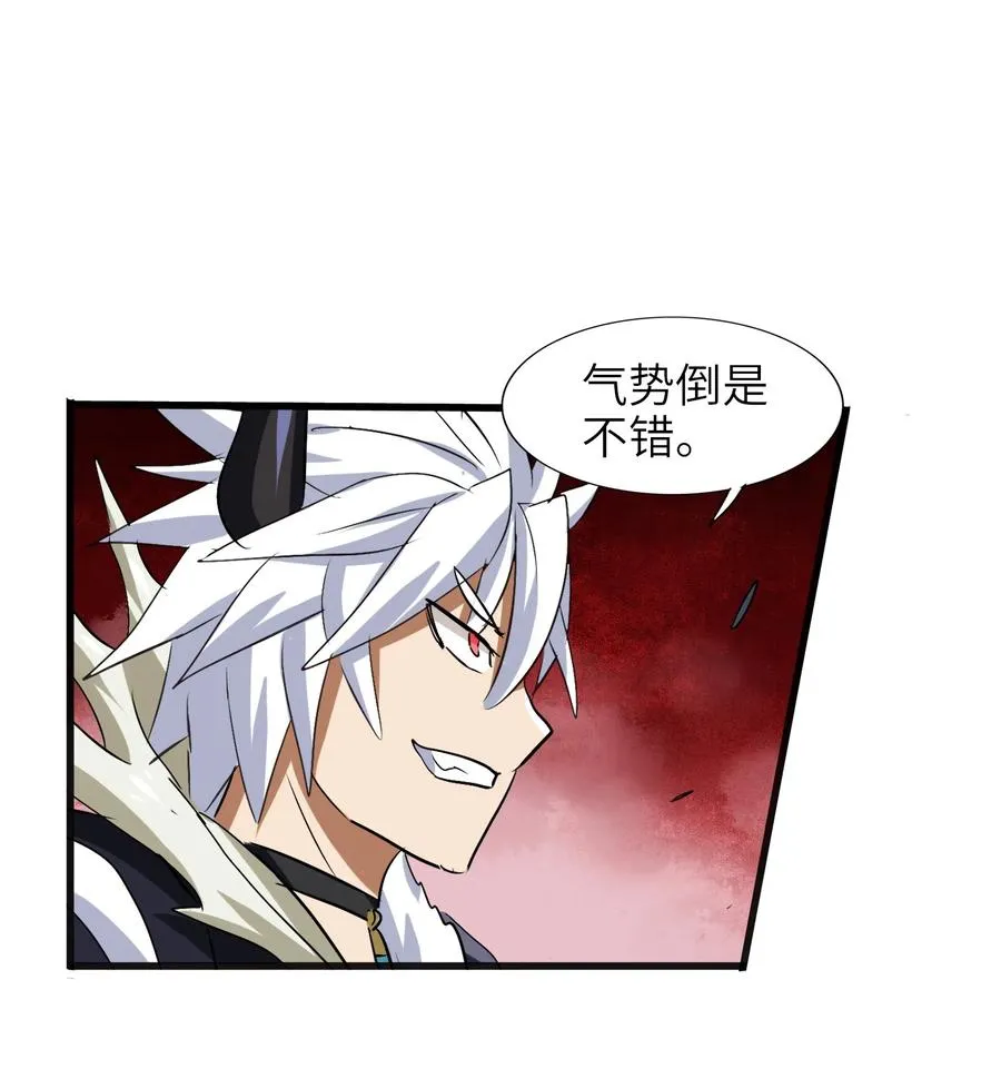 037 是你把师妹伤成这样的？ 第34页