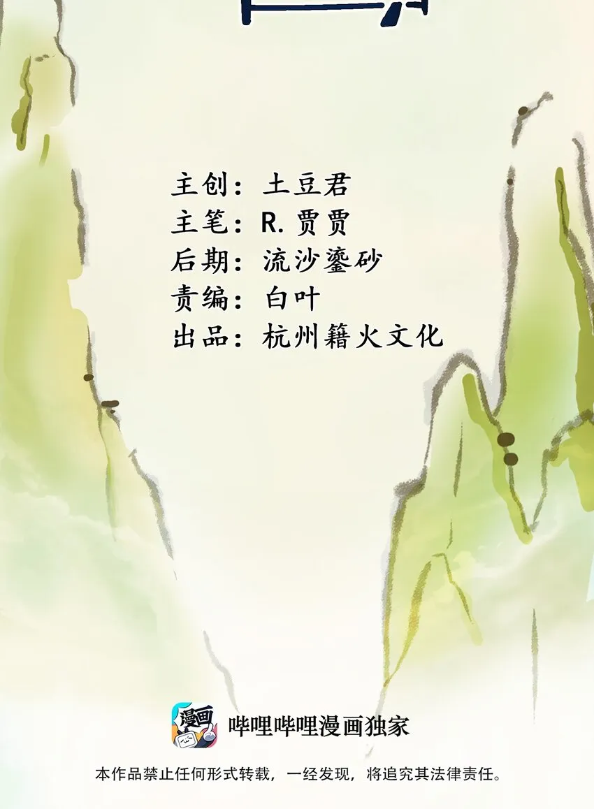 036 已经没有人会来救我了 第2页