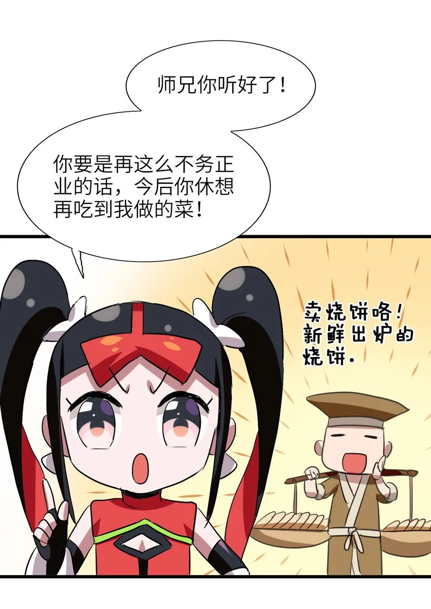 036 已经没有人会来救我了 第7页
