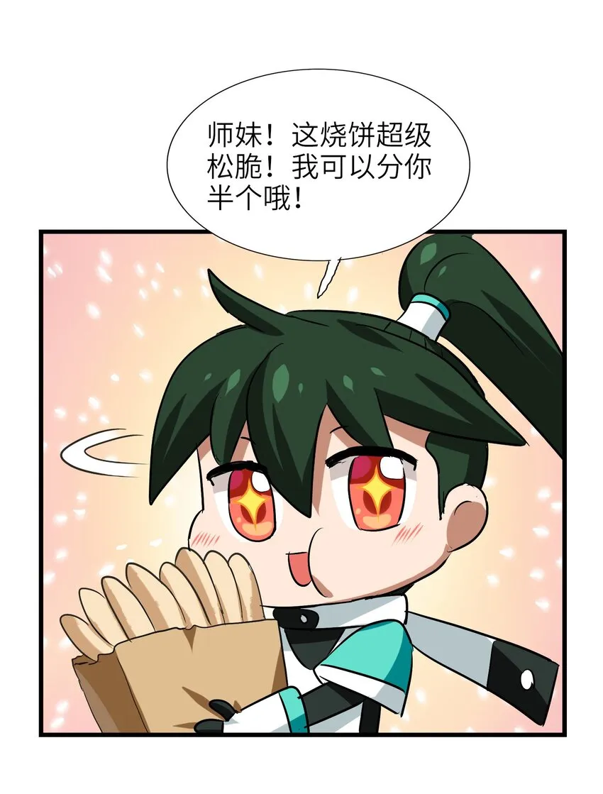 036 已经没有人会来救我了 第9页