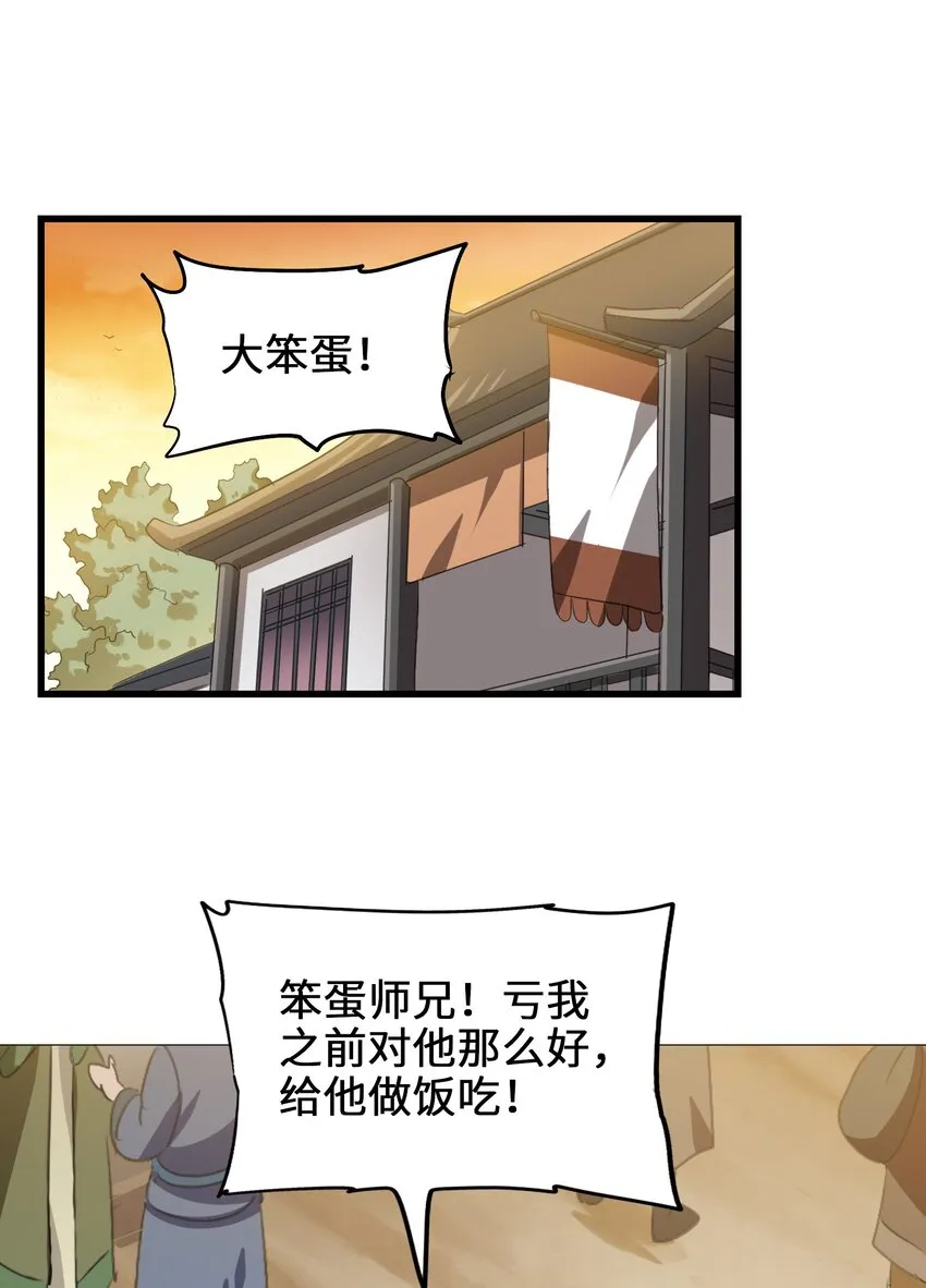 036 已经没有人会来救我了 第11页