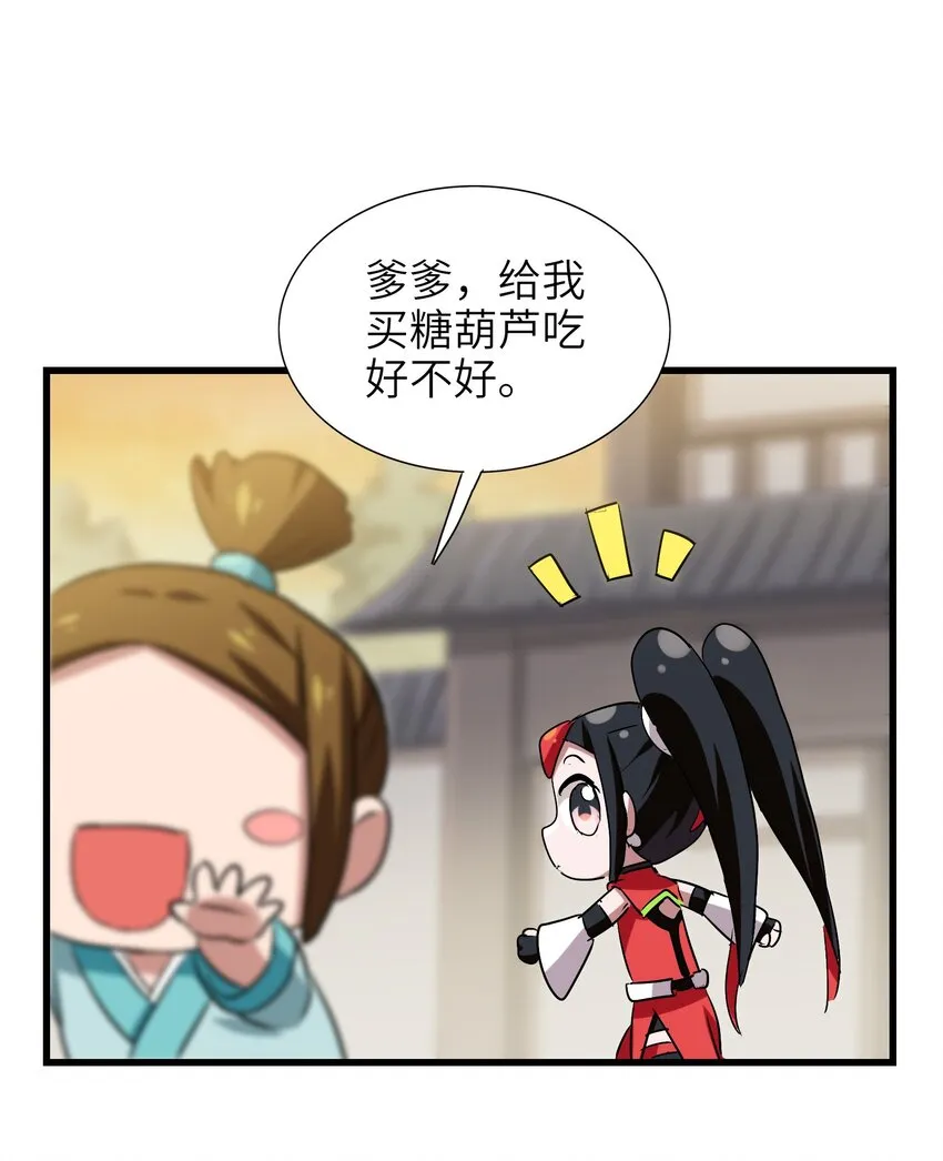036 已经没有人会来救我了 第13页