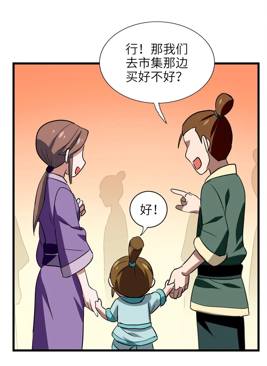 036 已经没有人会来救我了 第14页