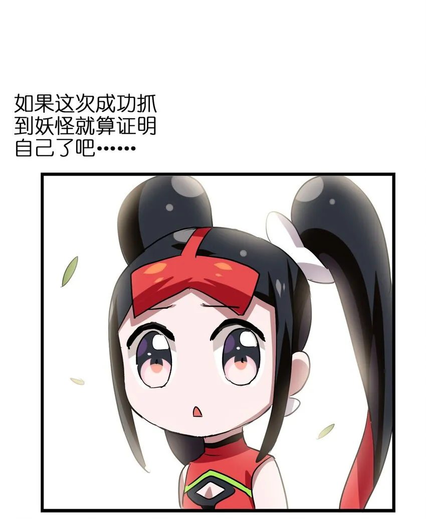 036 已经没有人会来救我了 第16页