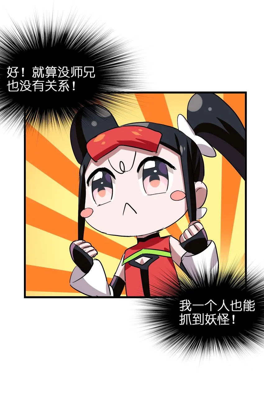 036 已经没有人会来救我了 第18页