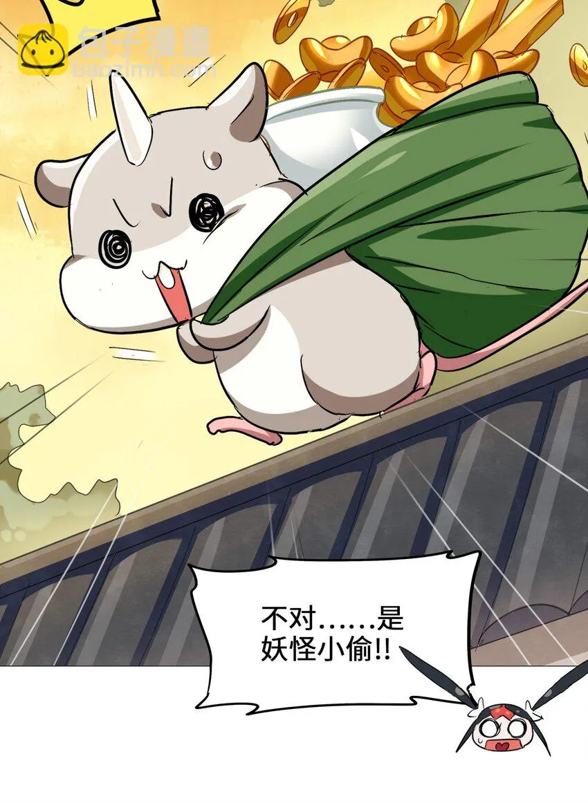 036 已经没有人会来救我了 第20页