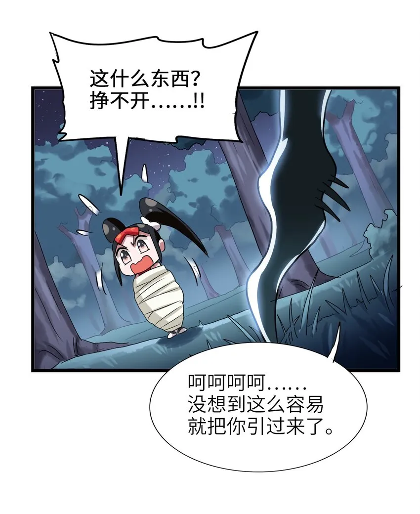 036 已经没有人会来救我了 第27页
