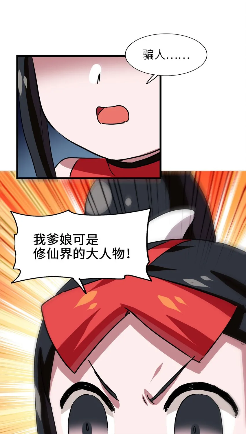 036 已经没有人会来救我了 第32页