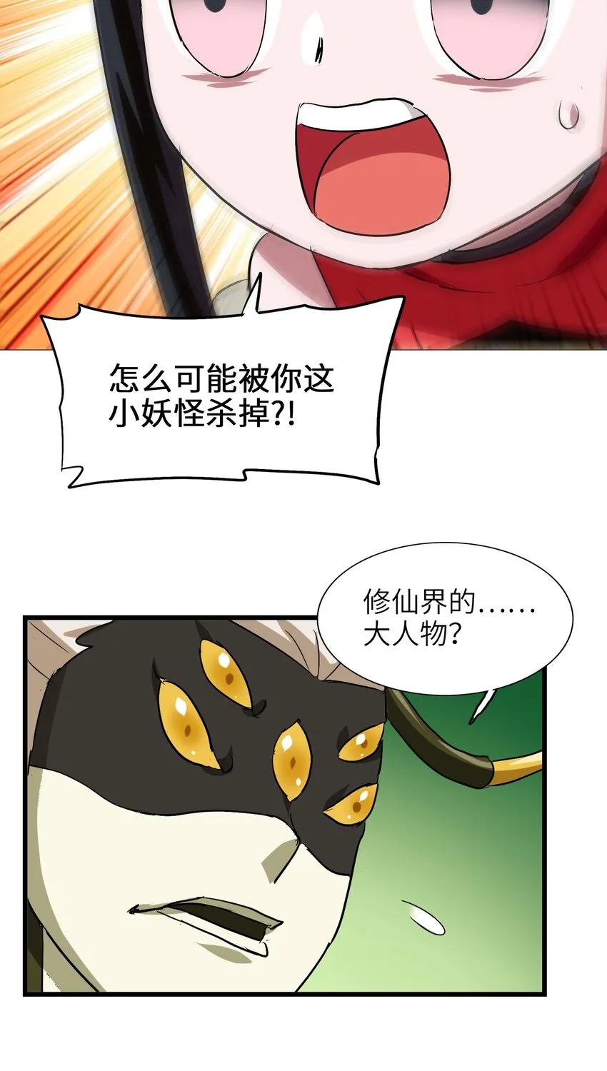 036 已经没有人会来救我了 第33页