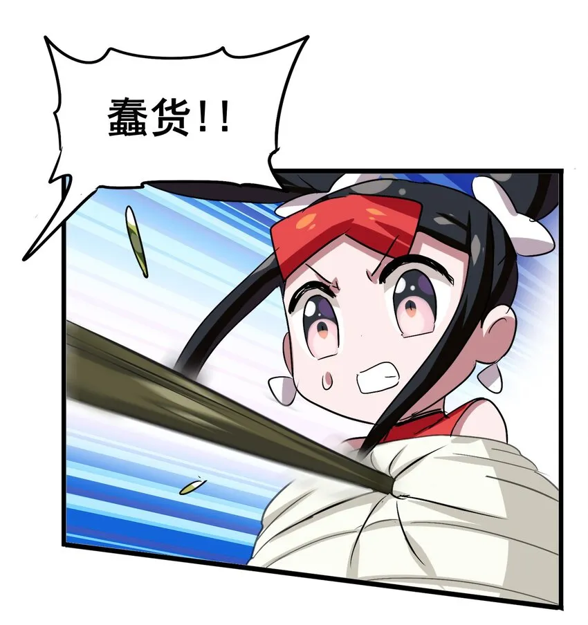 036 已经没有人会来救我了 第35页