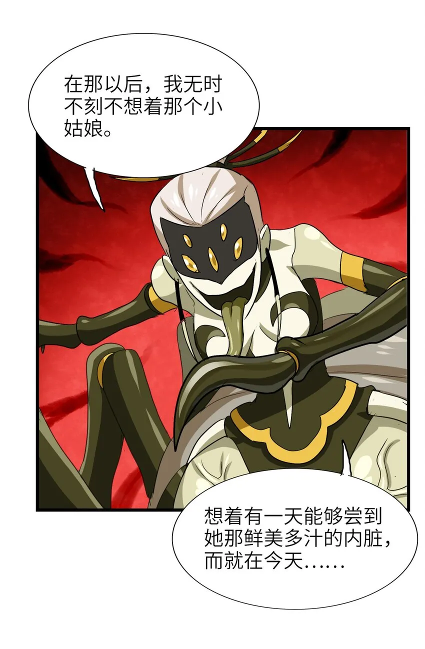 036 已经没有人会来救我了 第42页