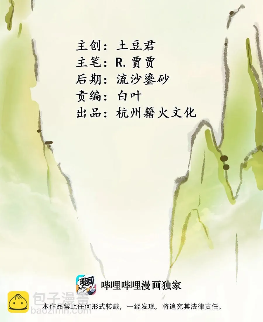 038 四笔账 第2页