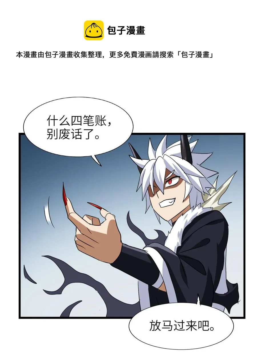 038 四笔账 第7页