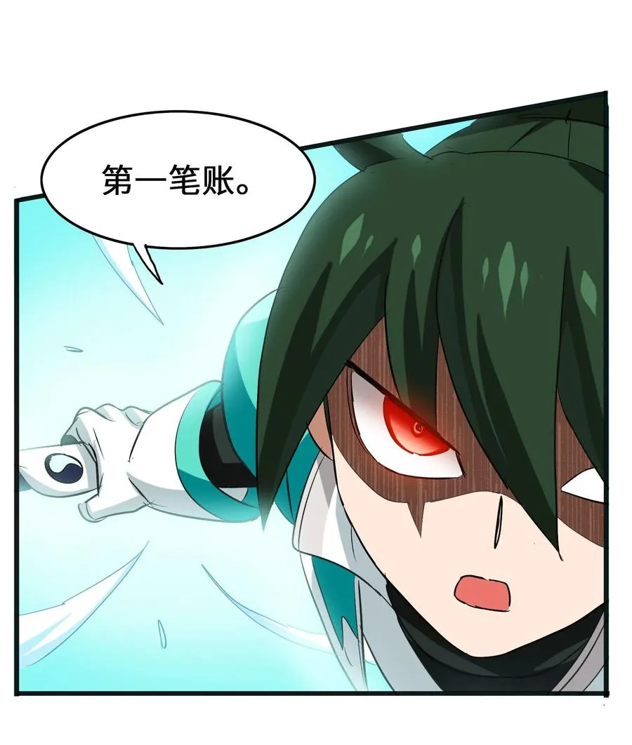 038 四笔账 第14页