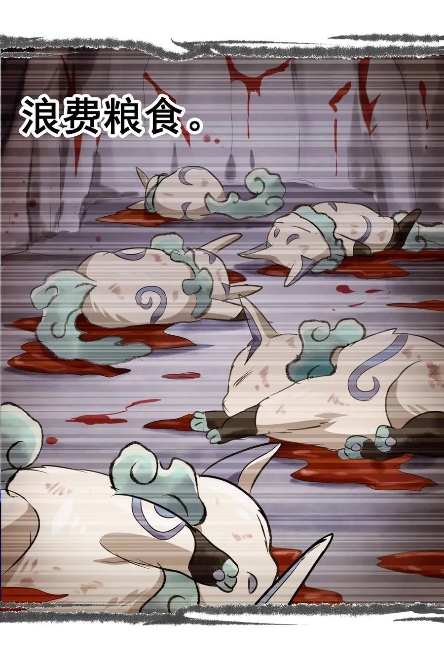 038 四笔账 第15页