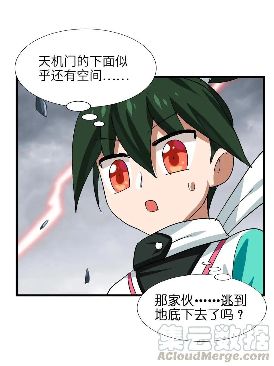 039 你这样容易消化不良 第5页