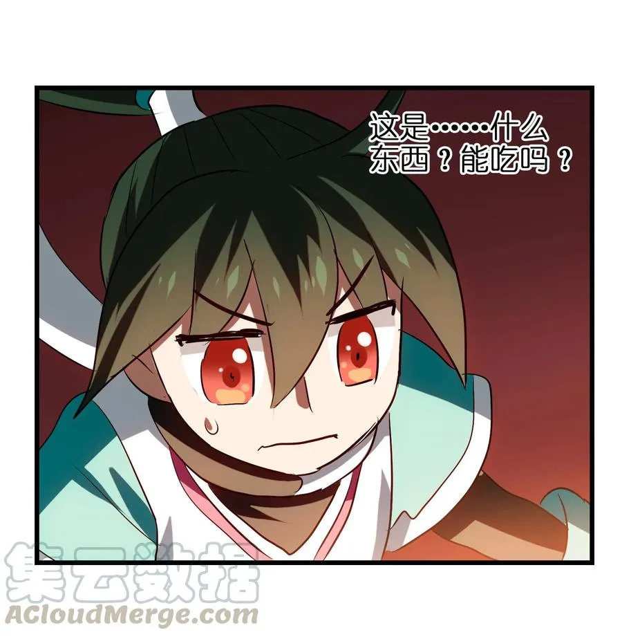 039 你这样容易消化不良 第13页