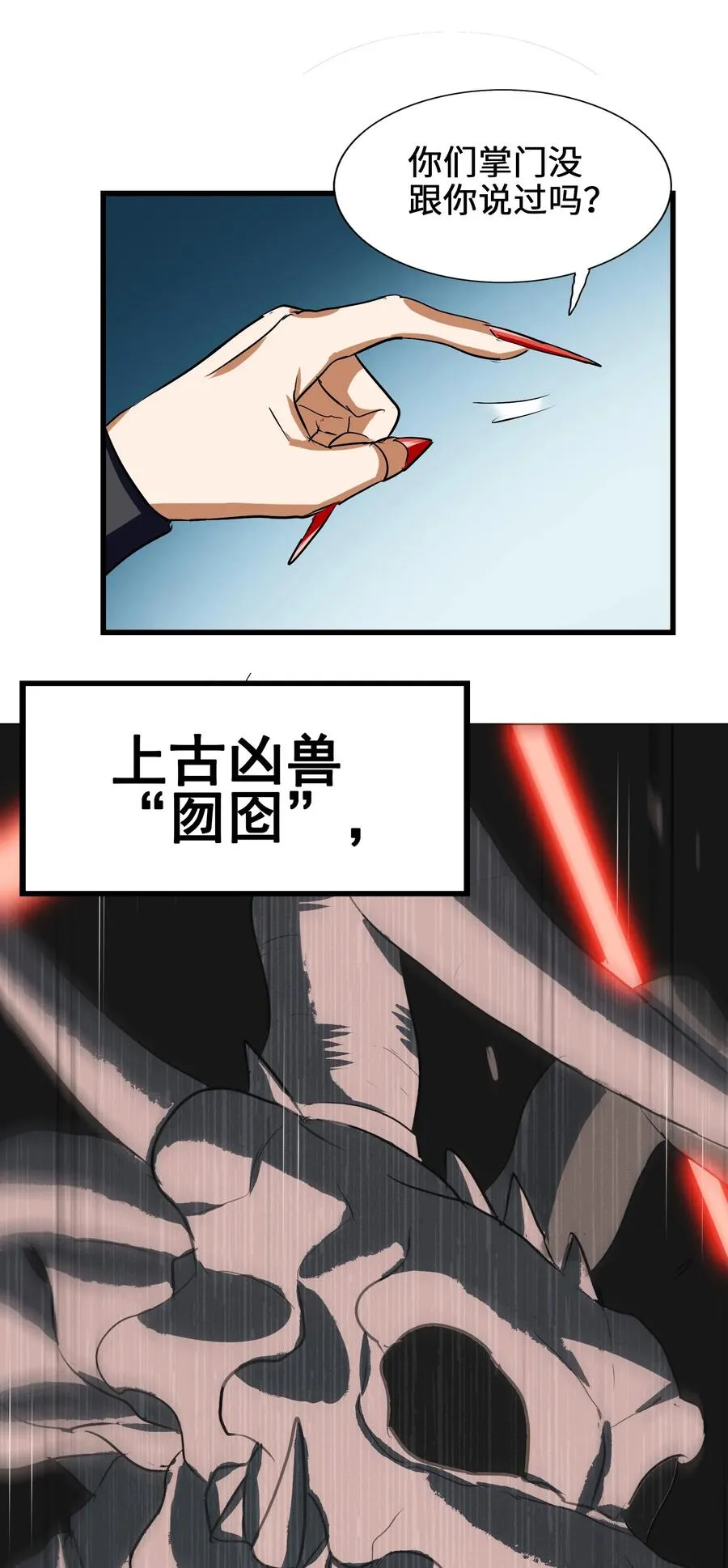 039 你这样容易消化不良 第23页