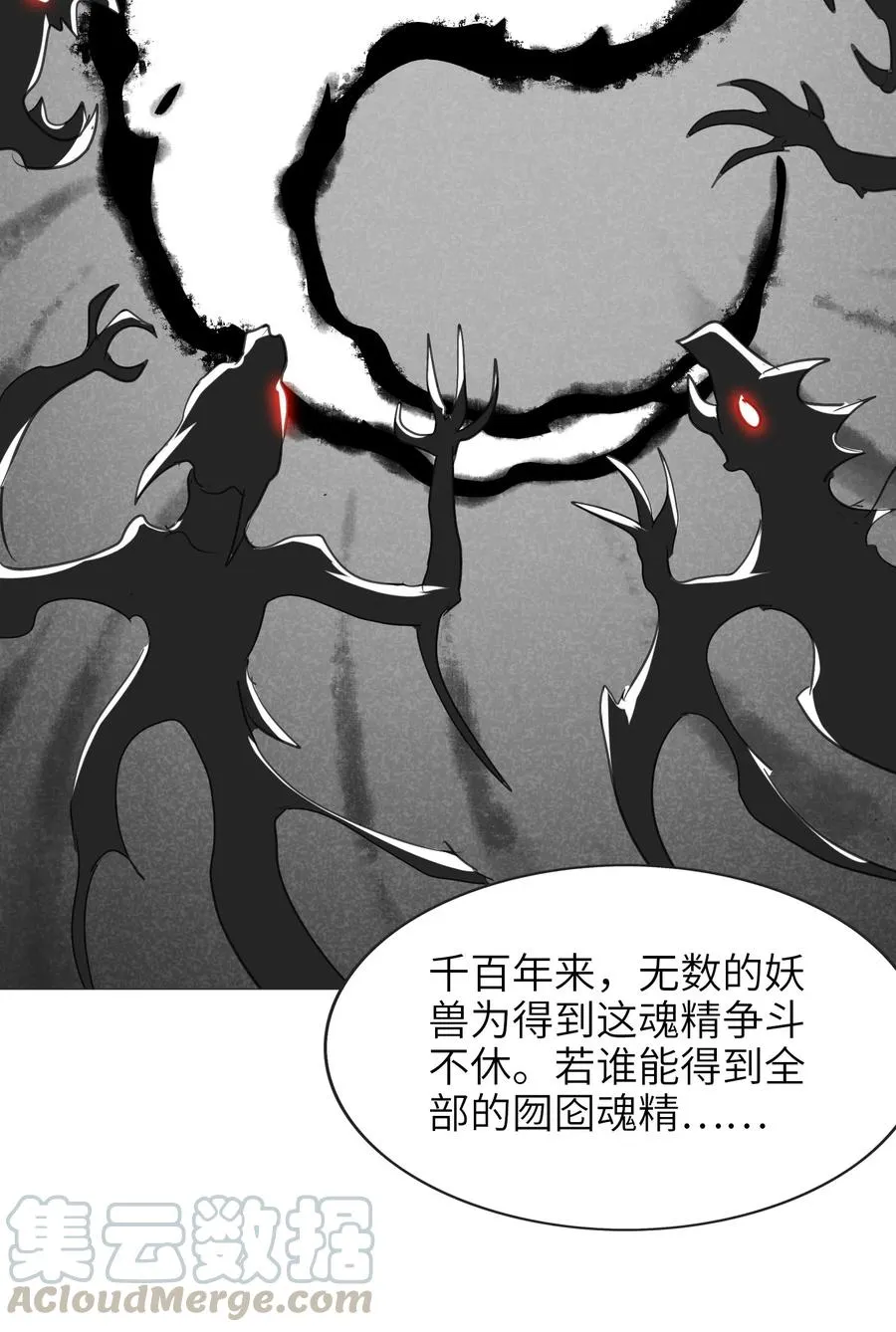 039 你这样容易消化不良 第33页
