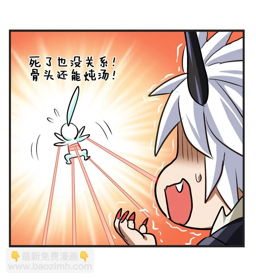 039 你这样容易消化不良 第35页
