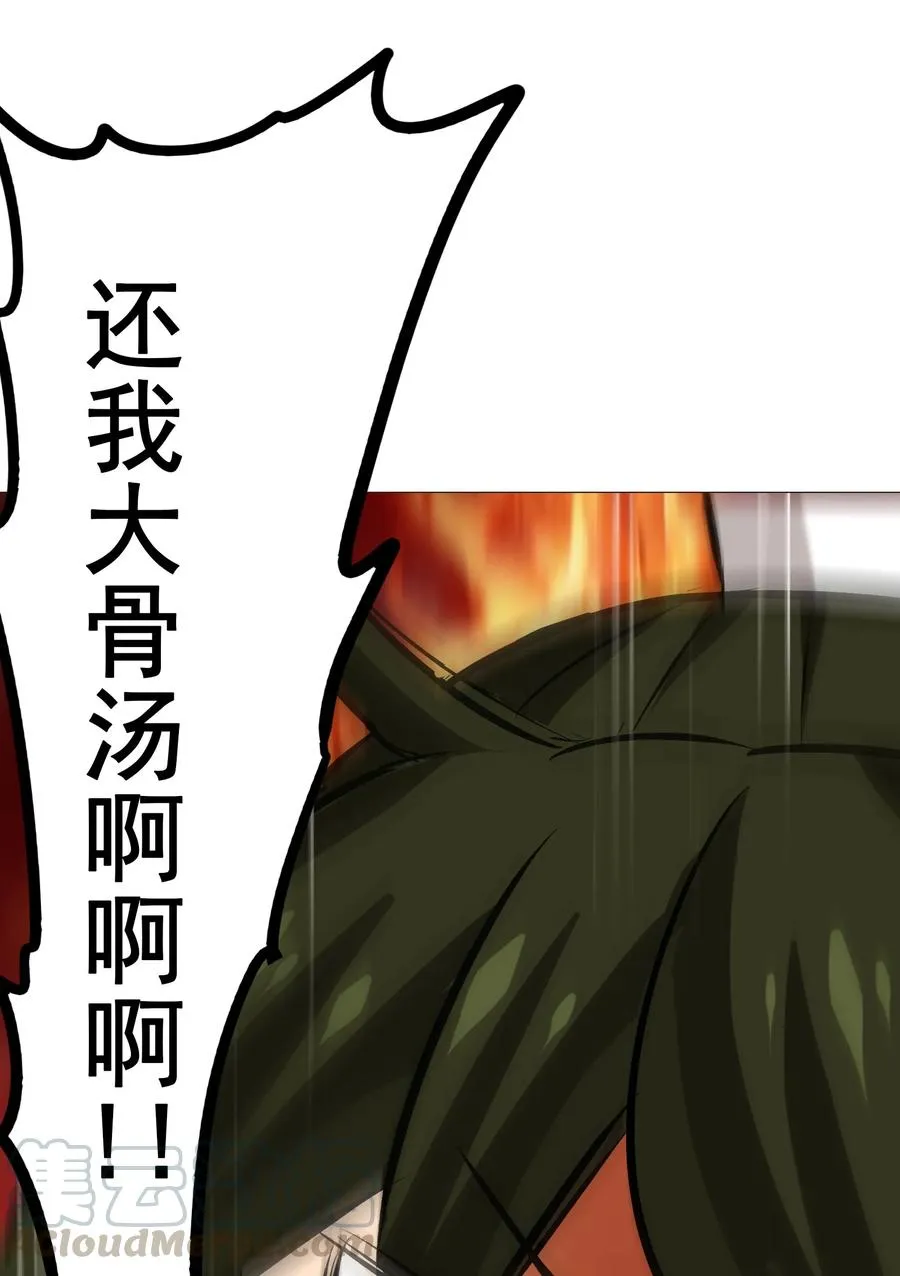 039 你这样容易消化不良 第41页