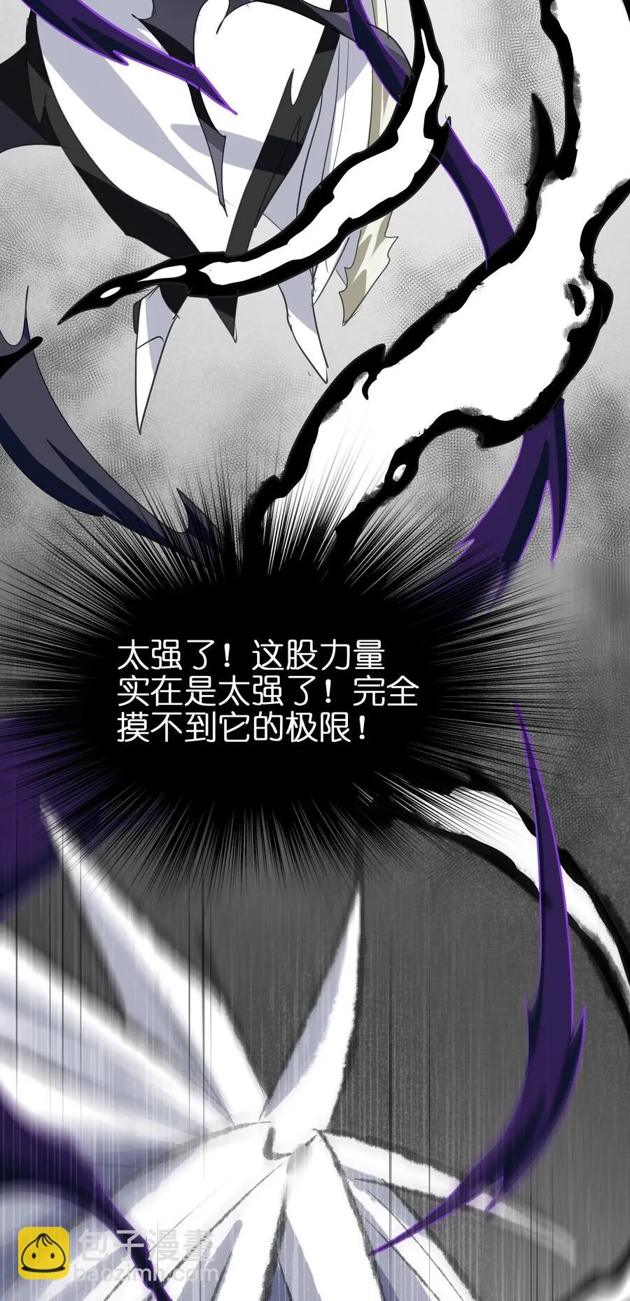 039 你这样容易消化不良 第48页