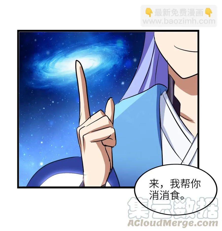 039 你这样容易消化不良 第53页