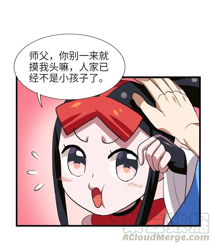 040 杀了他 第25页