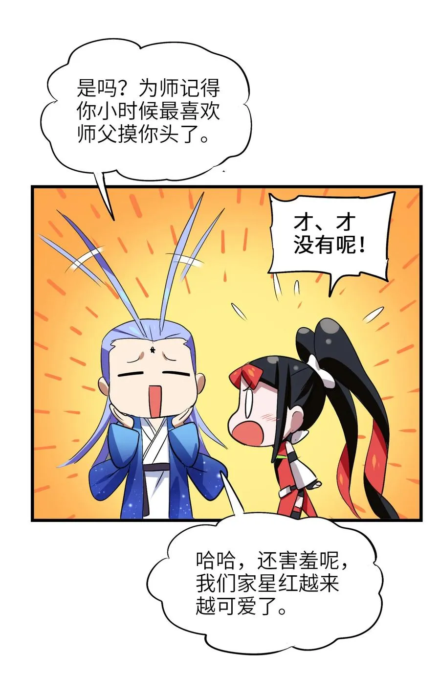 040 杀了他 第26页