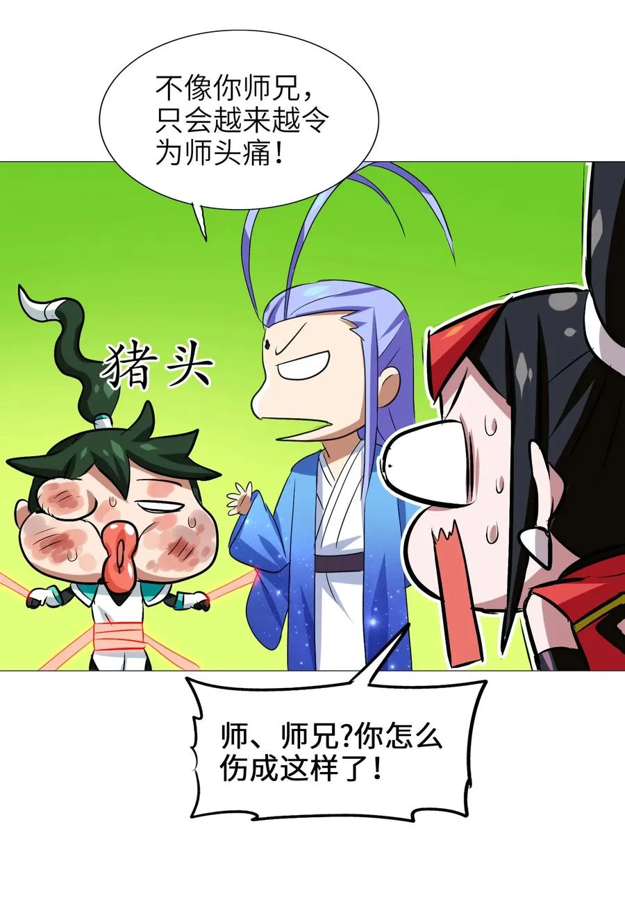 040 杀了他 第27页