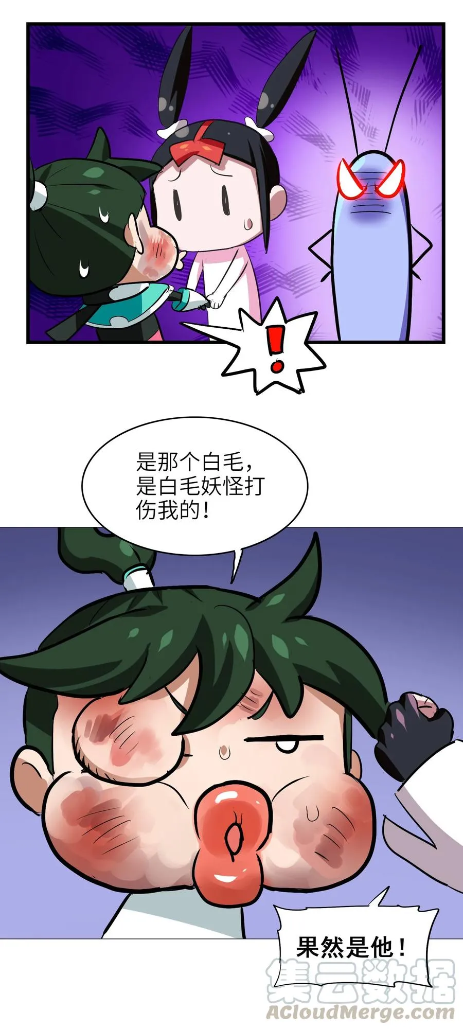040 杀了他 第29页