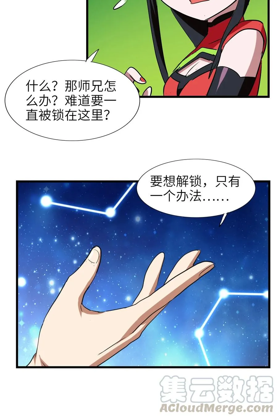 040 杀了他 第33页