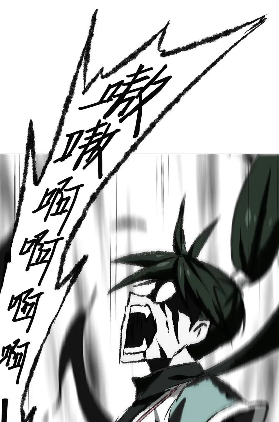 041 我没你这种师傅 第3页