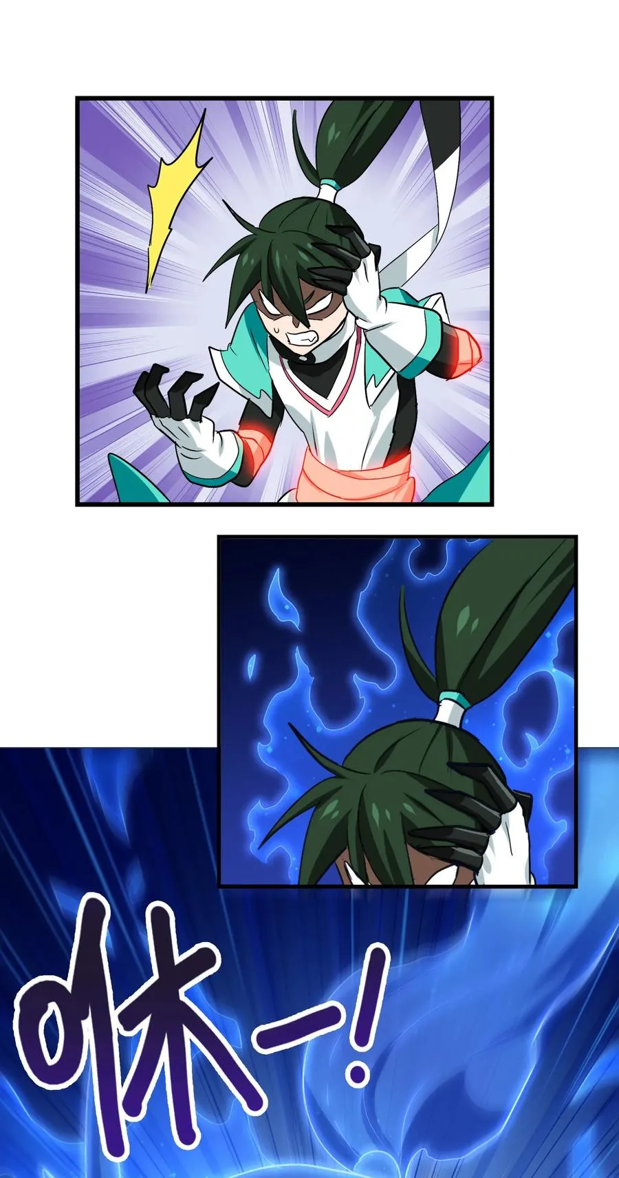 041 我没你这种师傅 第6页