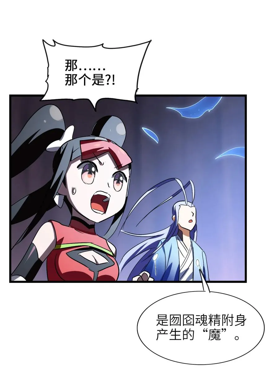 041 我没你这种师傅 第8页