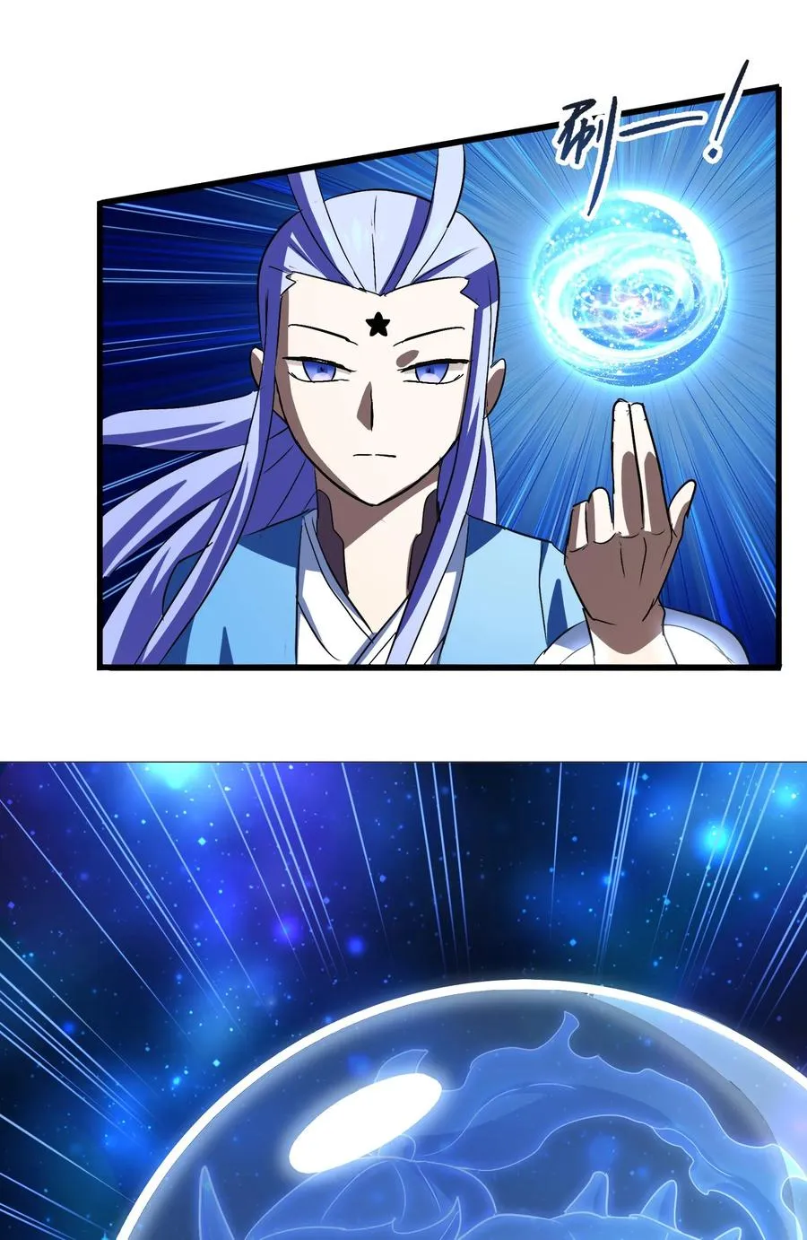 041 我没你这种师傅 第11页
