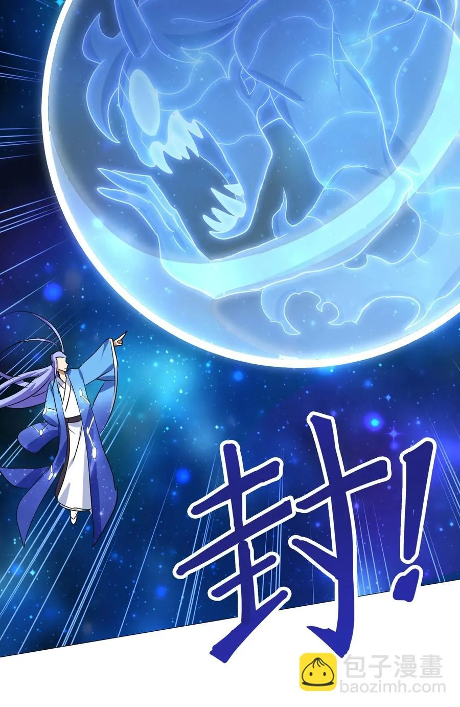 041 我没你这种师傅 第12页