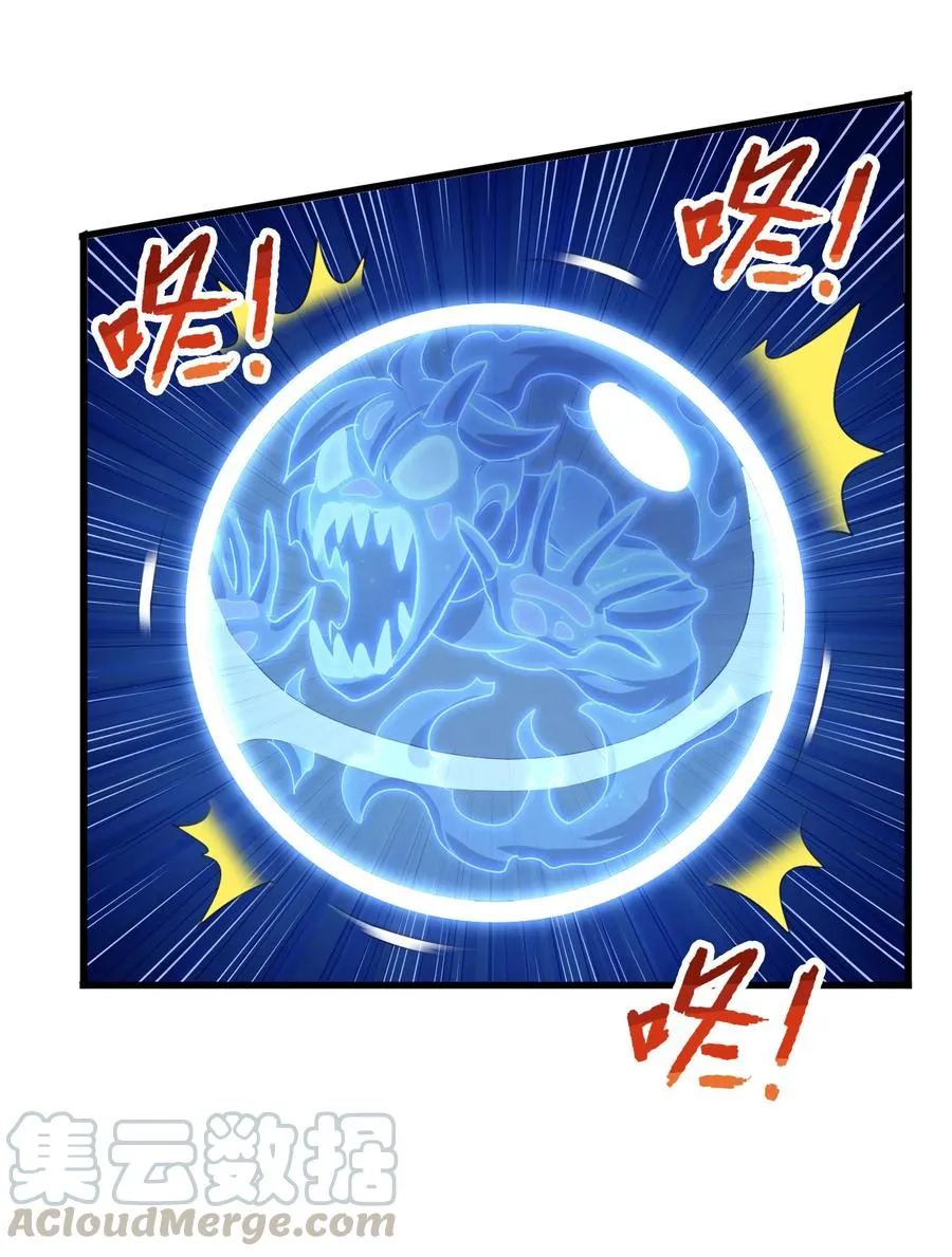 041 我没你这种师傅 第13页